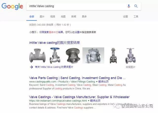 如何使用谷歌搜索引擎（谷歌搜索使用技巧大全） 第15张