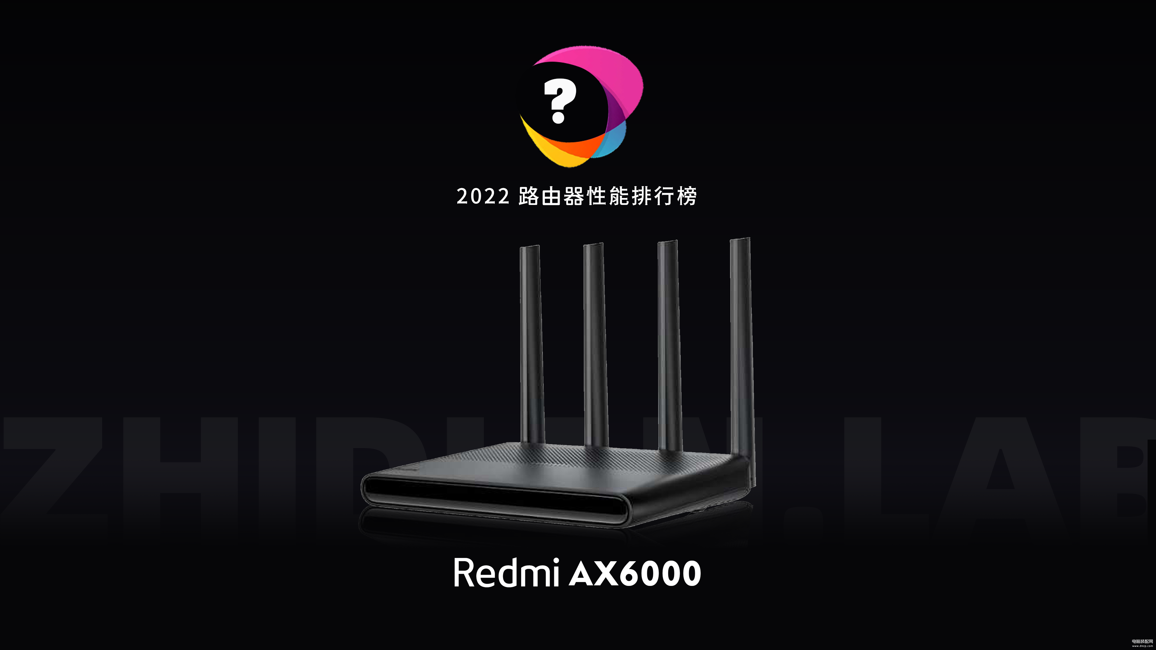 红米ax6000路由器怎么样（Redmi AX6000测评） 第1张
