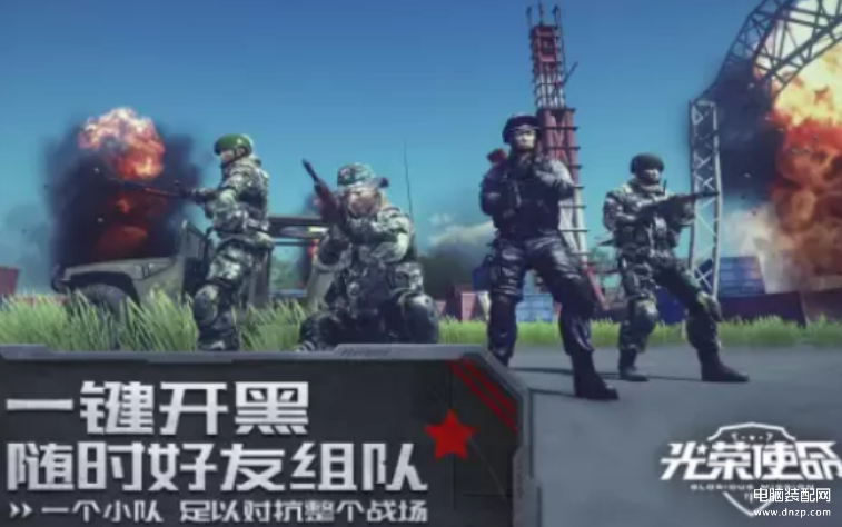 现在最火的手游排行前10名（好玩的枪战手游排行榜top10） 第3张