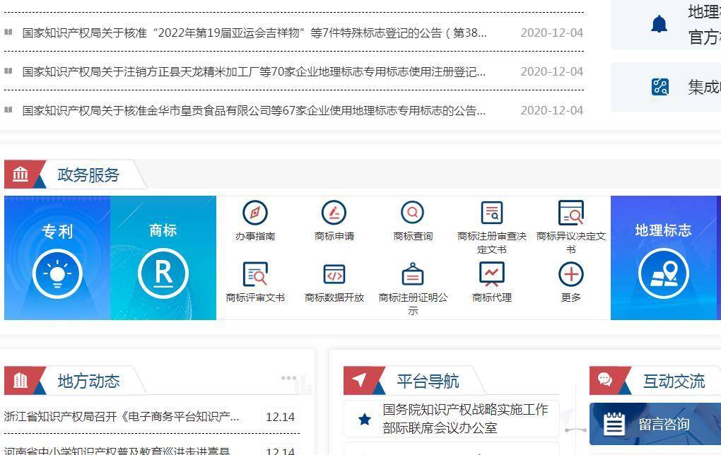 网上商标注册流程及材料有哪些（商标注册的详细费用） 第17张