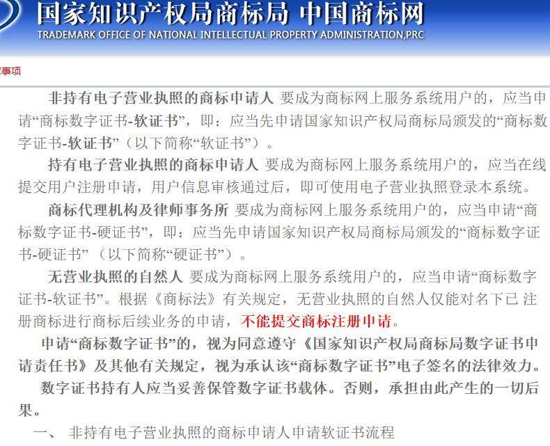 网上商标注册流程及材料有哪些（商标注册的详细费用） 第19张