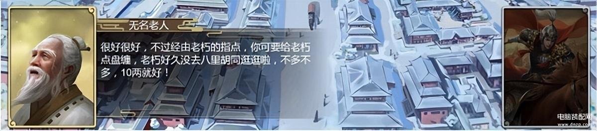 豪杰成长计划2玩法（武林至尊攻略） 第1张