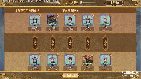 豪杰成长计划2玩法（武林至尊攻略） 第3张