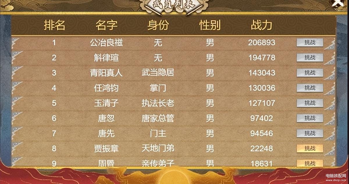 豪杰成长计划2玩法（武林至尊攻略） 第9张