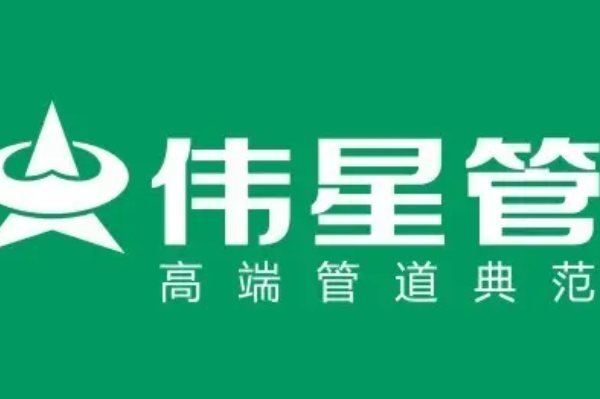 中国地暖管10大品牌排行榜,中国十大地暖管品牌 第7张
