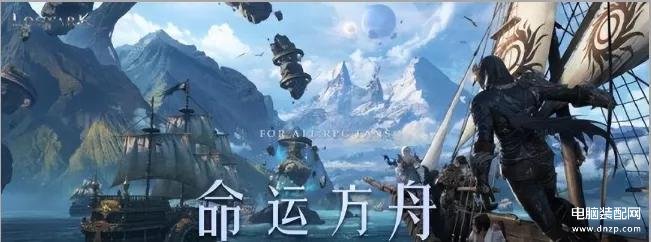 大型网游排名前十名端游（最新大型网络游戏端游分享） 第1张