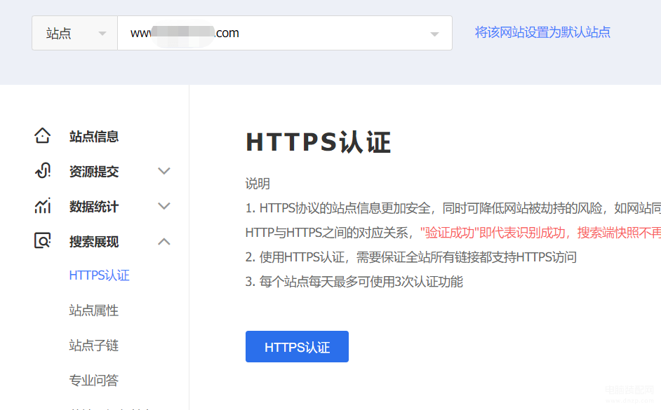 网站如何开启https （域名免费启用SSL证书图解） 第9张