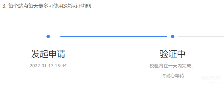 网站如何开启https （域名免费启用SSL证书图解） 第13张