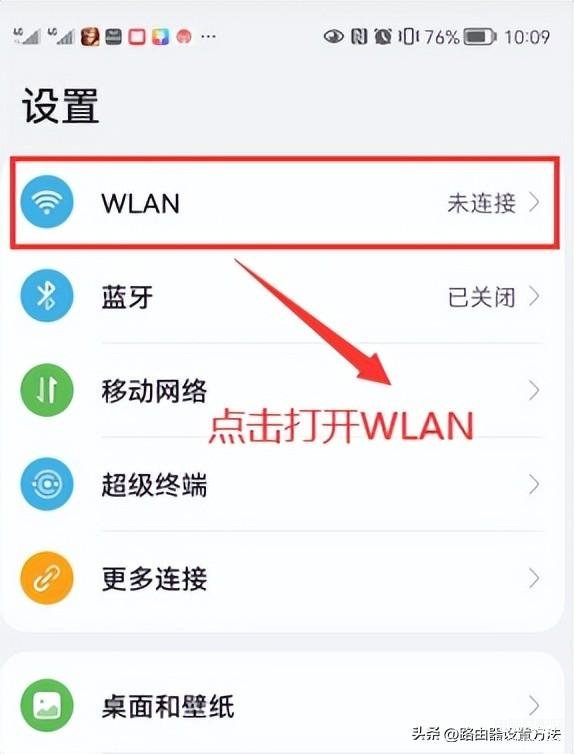 192.168.1.1手机怎么登录（路由器设置步骤） 第1张