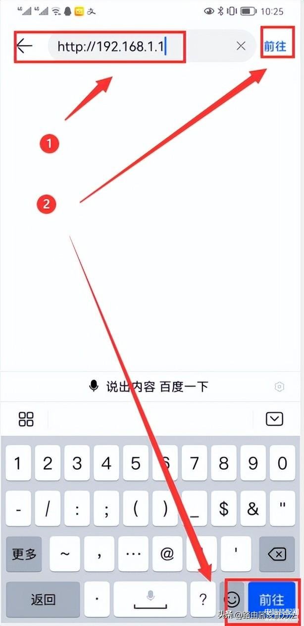 192.168.1.1手机怎么登录（路由器设置步骤） 第7张