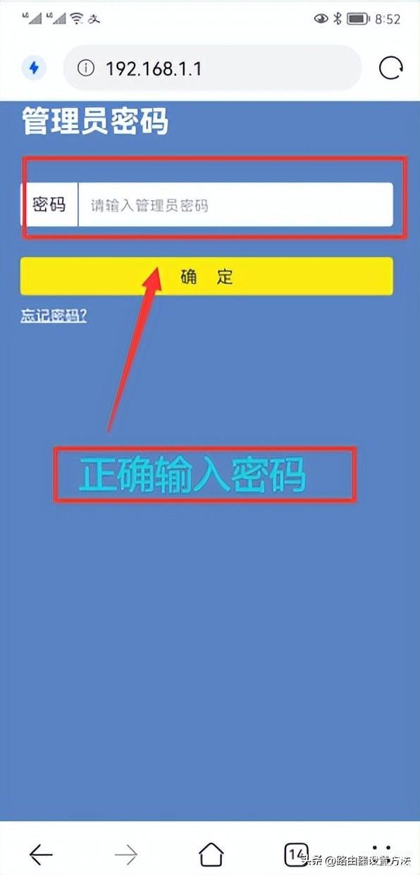 192.168.1.1手机怎么登录（路由器设置步骤） 第9张