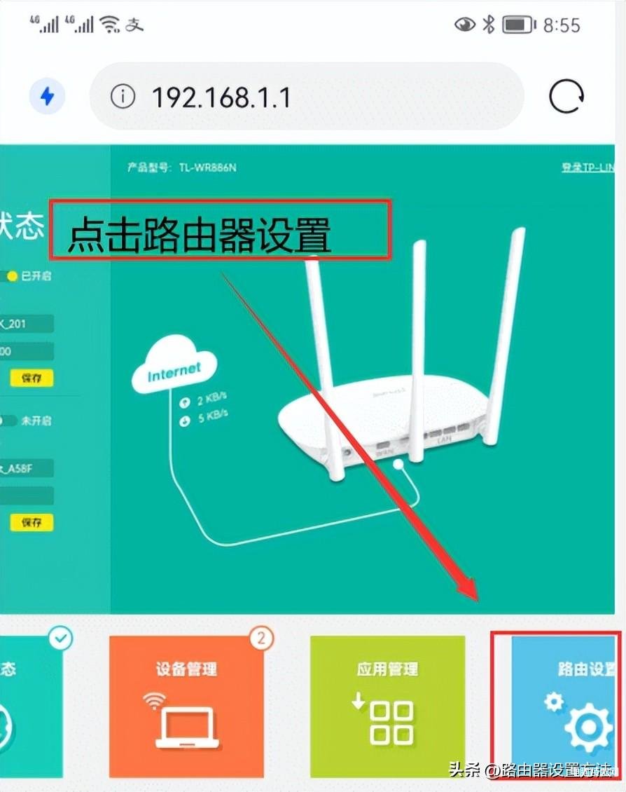 192.168.1.1手机怎么登录（路由器设置步骤） 第11张