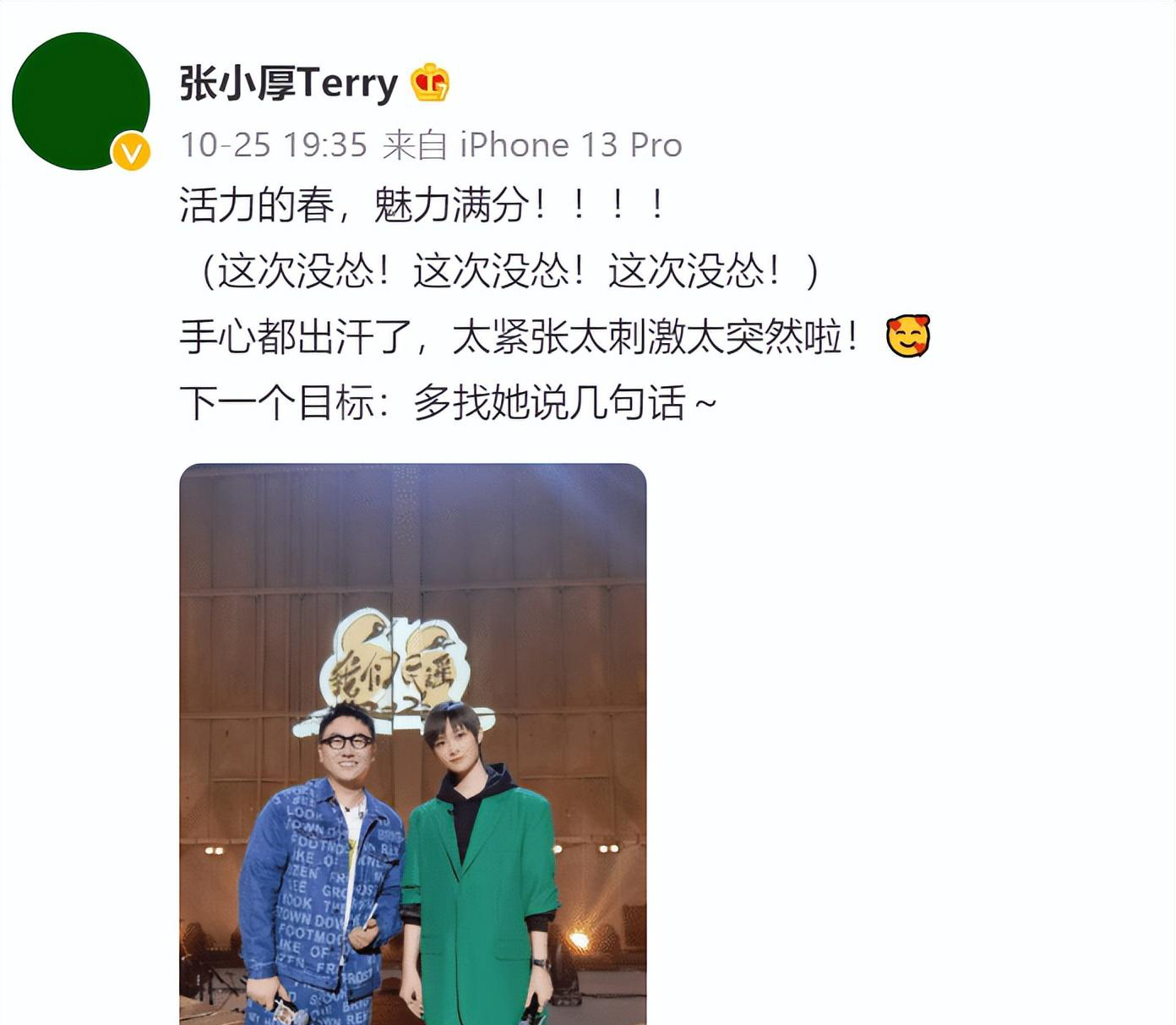 李宇春自曝患强直性脊柱炎是真的吗（李宇春之父揭现状） 第15张
