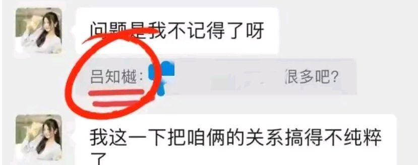 吕知樾个人资料（起底吕总身份背景） 第5张