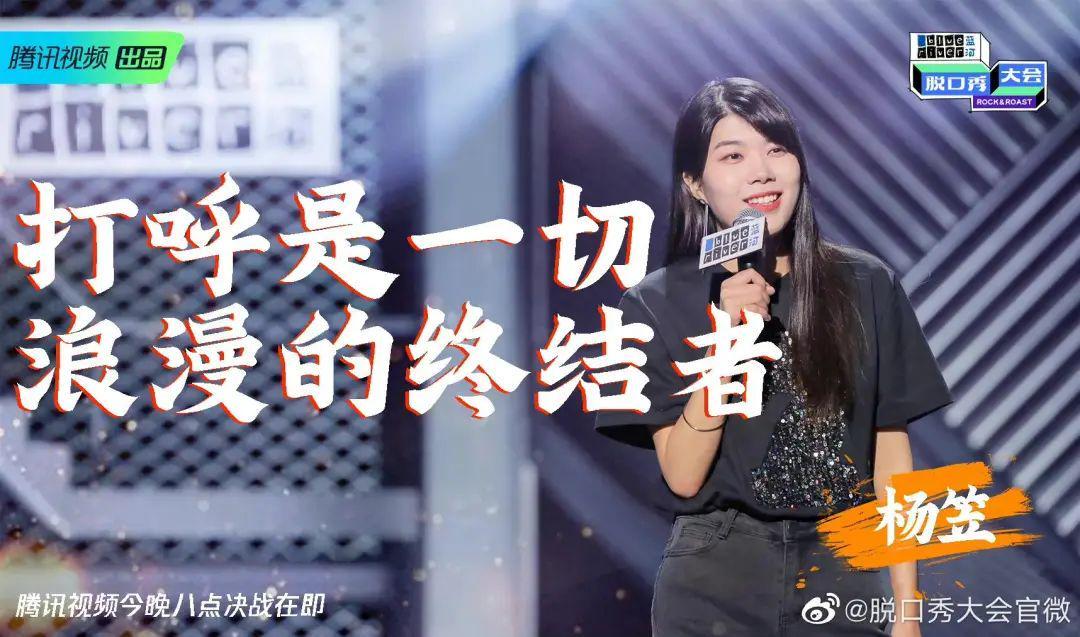 杨笠为什么被网暴？深扒杨笠被抵制的真相 第11张