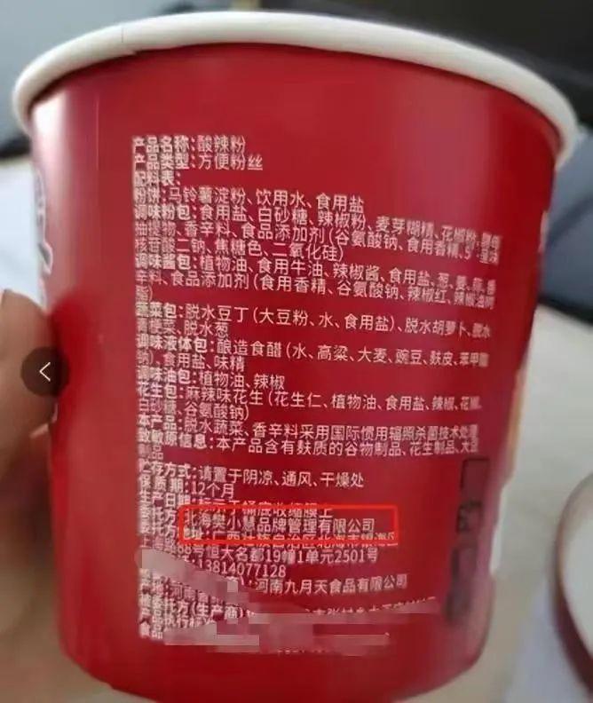 樊小慧的事件是怎么回事（起底樊小慧事件来龙去脉） 第19张