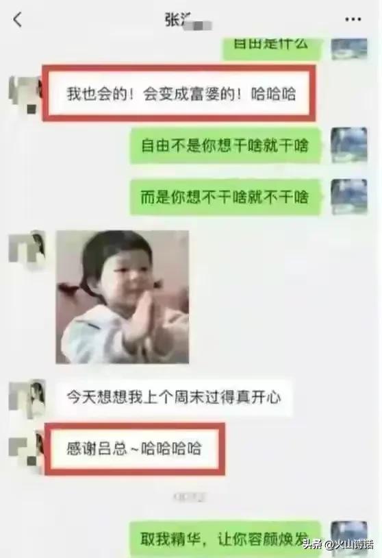 张津瑜的瓜遭流出（附：张津瑜如今现状） 第3张