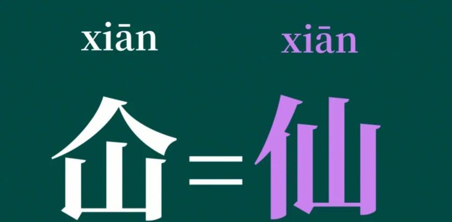 仚屳氽汆什么意思（仚屳氽汆读法和含义介绍） 第1张