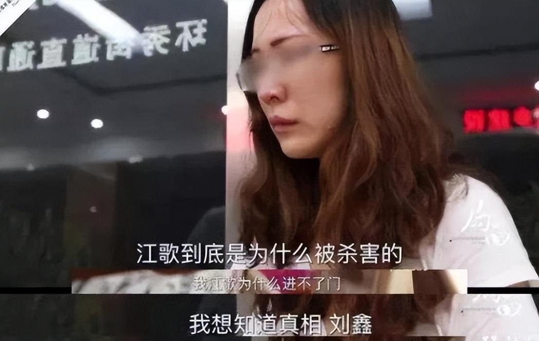 刘鑫江歌案是怎么回事？起底江歌案始末与刘鑫现状 第69张