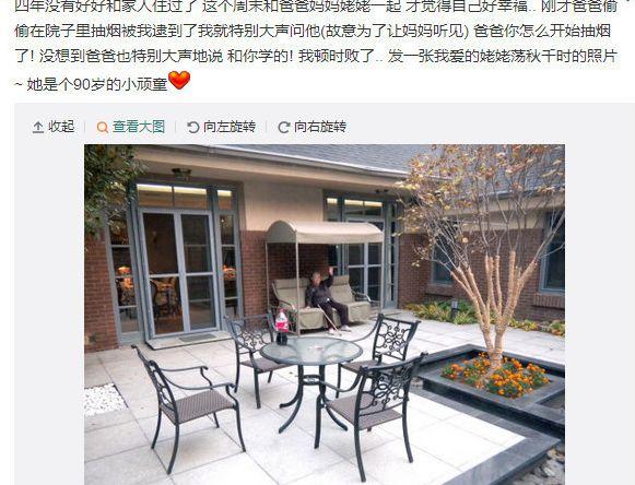 周扬青的家世怎么样（3分钟读懂周扬青家世背景） 第5张