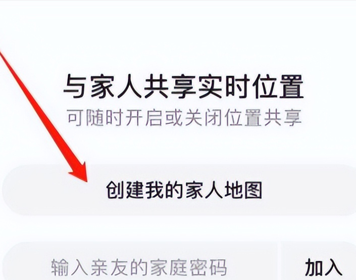 手机号怎么查到对方位置（详解手机定位对方位置的办法） 第9张