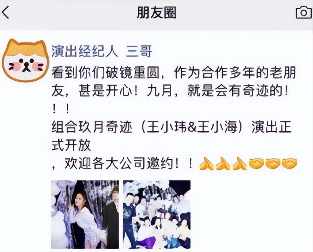 王小玮的个人资料简介（从兄妹到夫妻，离婚不到4年） 第61张