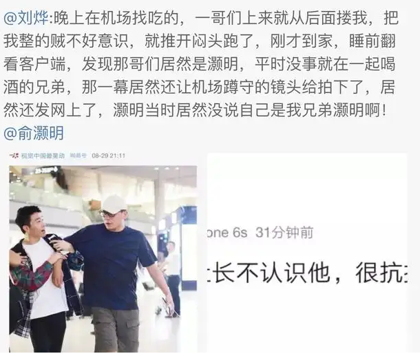 俞灏明是怎么被烧伤的（起底俞灏明烧伤事件始末） 第43张