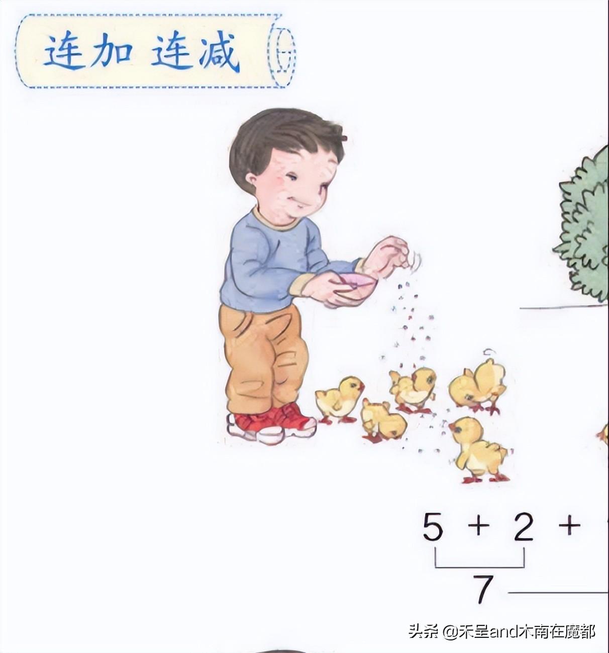 数学书上有鬼？数学教材画的鬼样辣眼睛 第15张