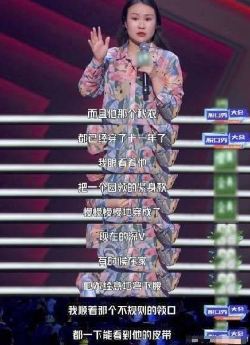 杨笠为什么被网暴？深扒杨笠被抵制的真相 第41张