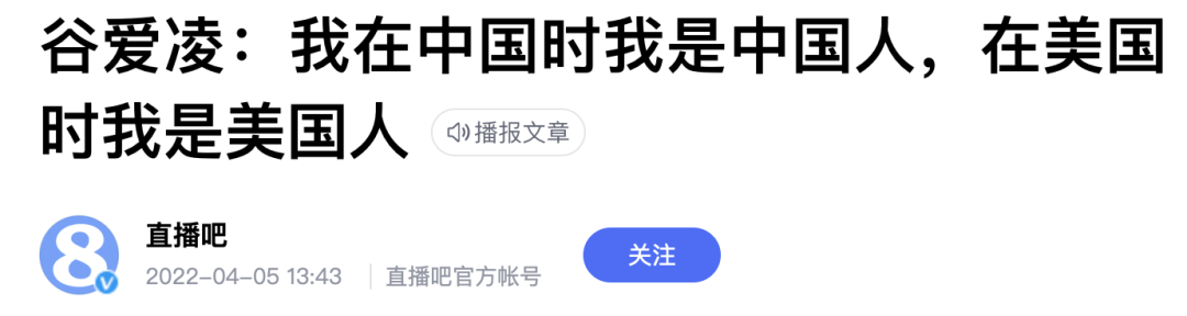 私人飞机离境、被喷“双面人”：捞金19枚，谷爱凌被网暴得好狠 第35张