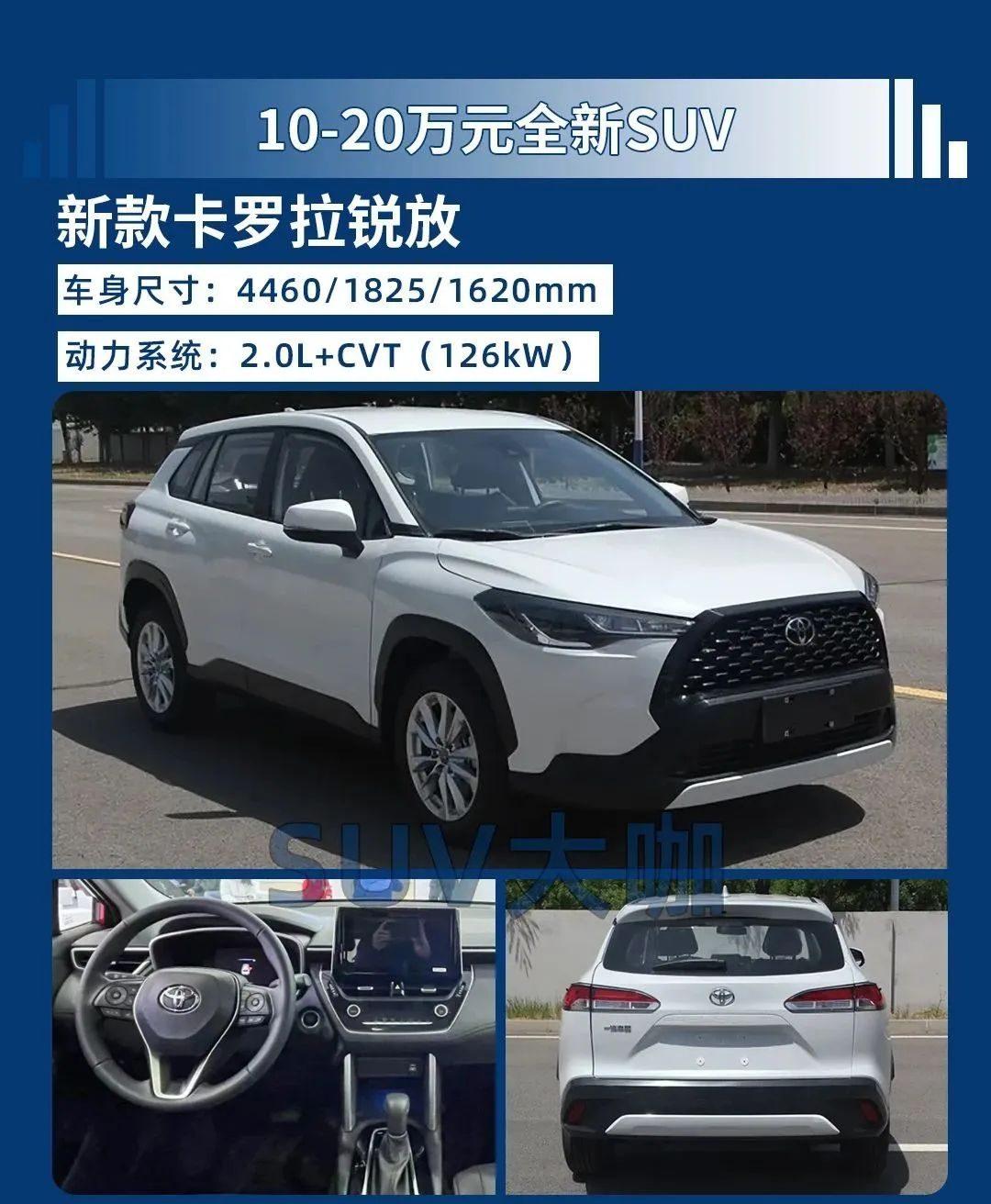 即将上市的SUV新车型推荐（手握20万预算轻松拿下） 第19张