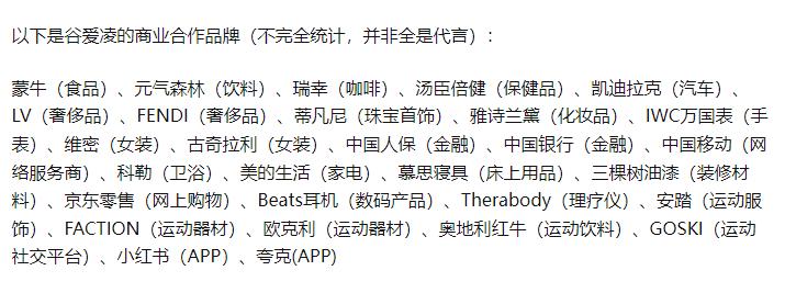 双重国籍的奥运冠军，谷爱凌不过是个生意人 第3张