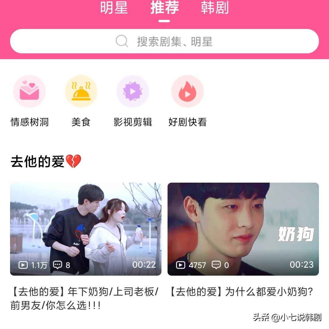 韩剧TV为什么好多剧都没有了（网友猜测是因为版权问题） 第3张