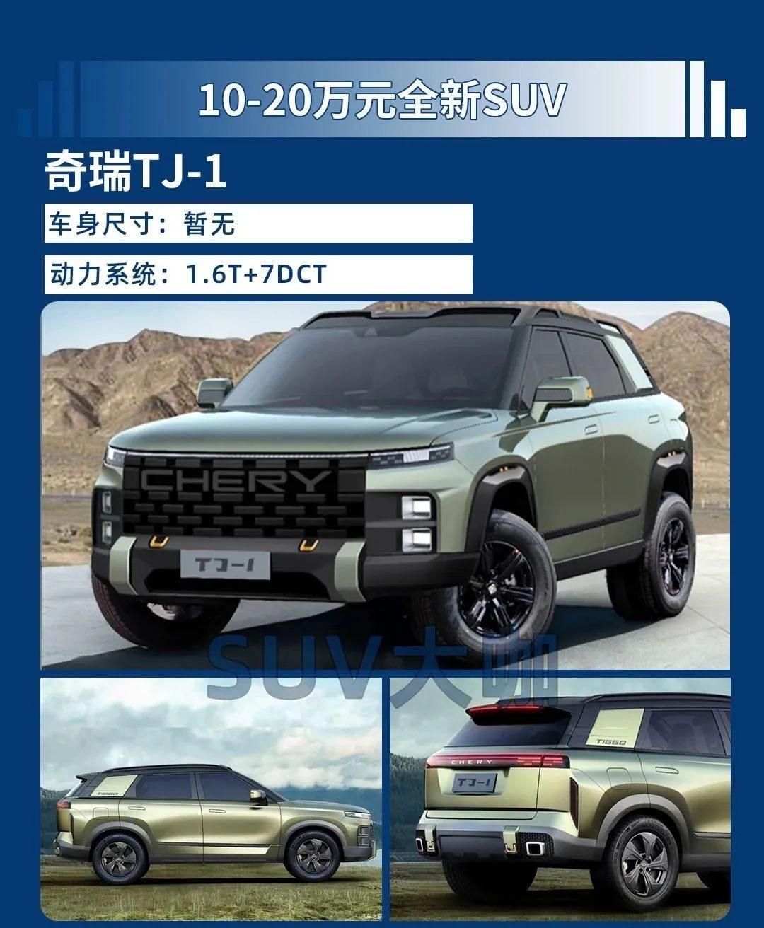 即将上市的SUV新车型推荐（手握20万预算轻松拿下） 第9张