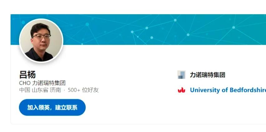 吕知樾个人资料（起底吕总身份背景） 第7张