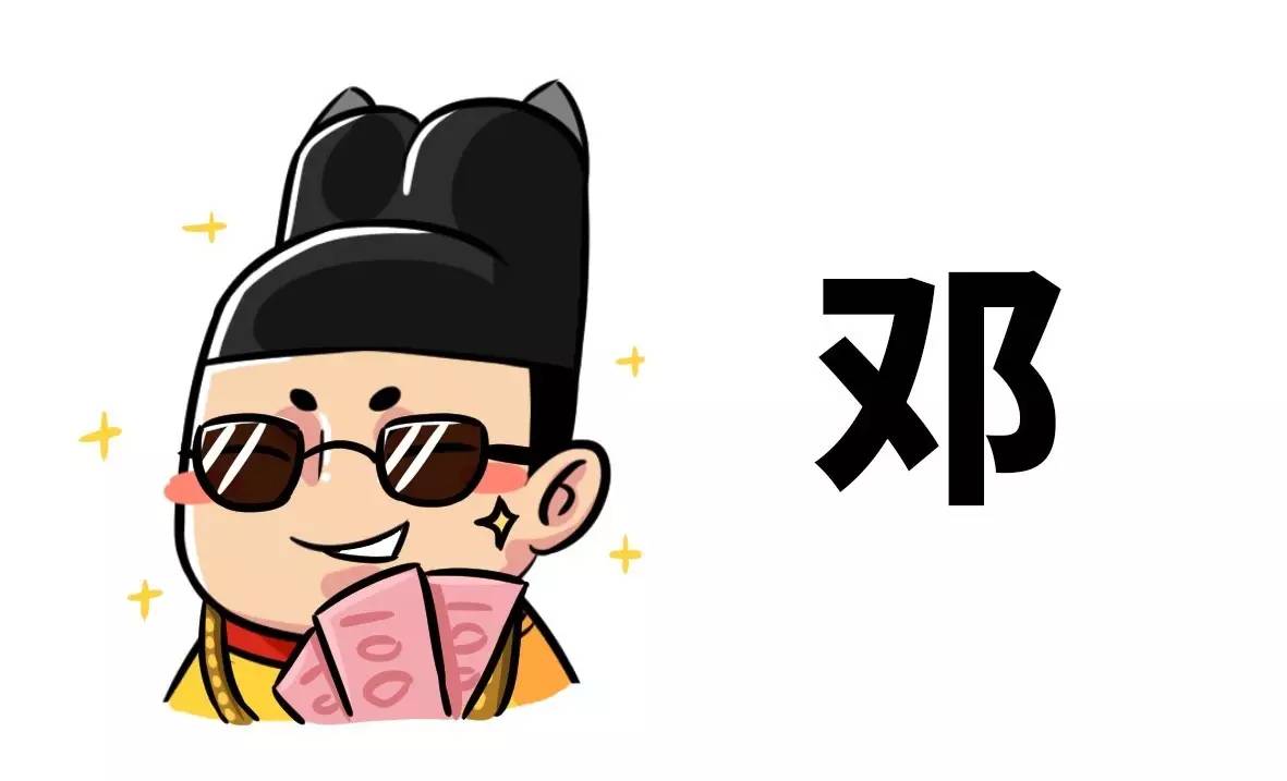 潘驴邓小闲是什么意思啊？ 第5张