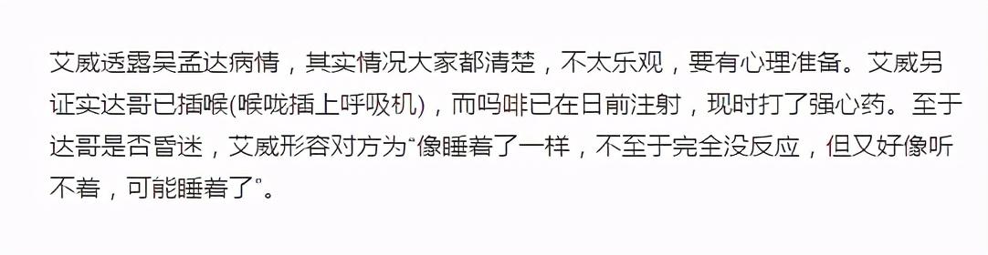 吴孟达什么时候走的？2021年2月27日，因肝癌去世 第7张
