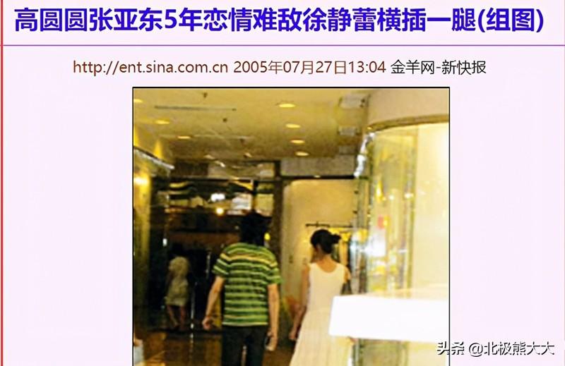 高圆圆为啥叫炮台（高圆圆的感情史告诉你答案） 第33张