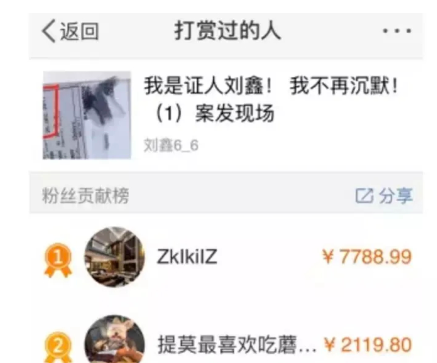 刘鑫江歌案是怎么回事？起底江歌案始末与刘鑫现状 第99张