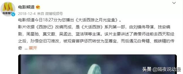 CCTV6终于上热搜了！“六公主”身份的来由，这回终于被说清 第13张