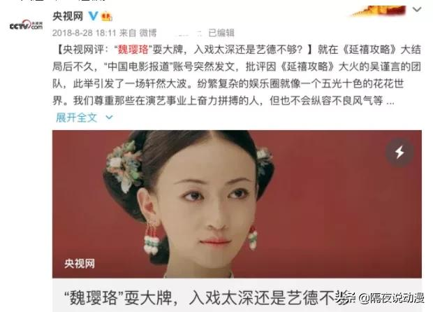 CCTV6终于上热搜了！“六公主”身份的来由，这回终于被说清 第29张