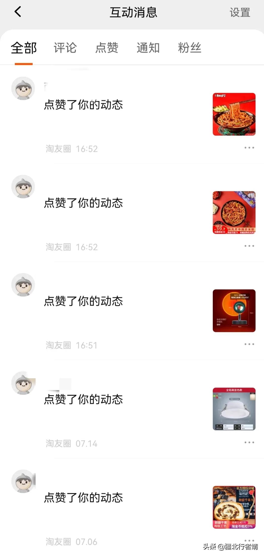 淘友圈怎么关闭（一文看懂淘友圈关闭步骤） 第1张
