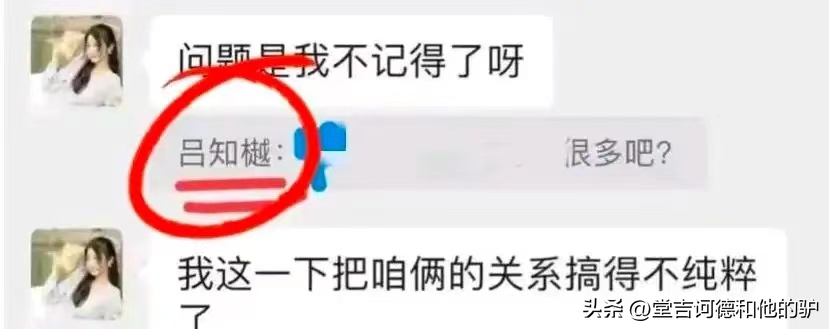 张津瑜吕知樾第二部被流出（吕知樾资料详解） 第3张