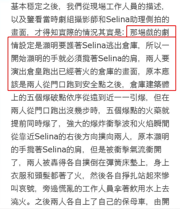 俞灏明是怎么被烧伤的（起底俞灏明烧伤事件始末） 第13张