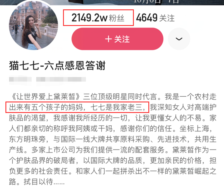 猫七七妈妈5个孩子都是谁的（网传两个小的是和现任所生） 第7张