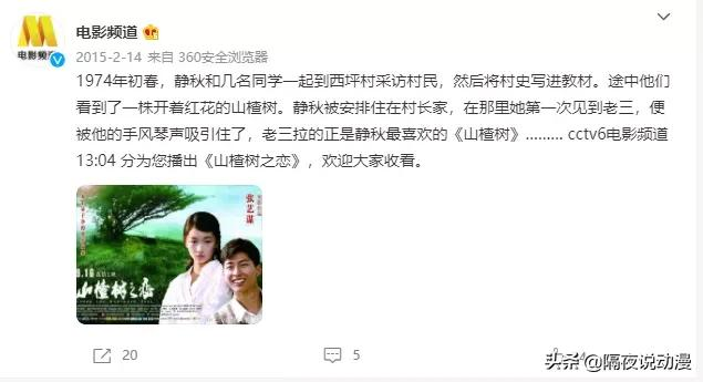 CCTV6终于上热搜了！“六公主”身份的来由，这回终于被说清 第17张