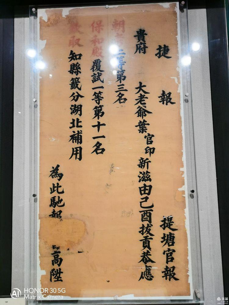 江南贡院位于哪里？位于江苏省南京市秦淮区东南隅 第55张