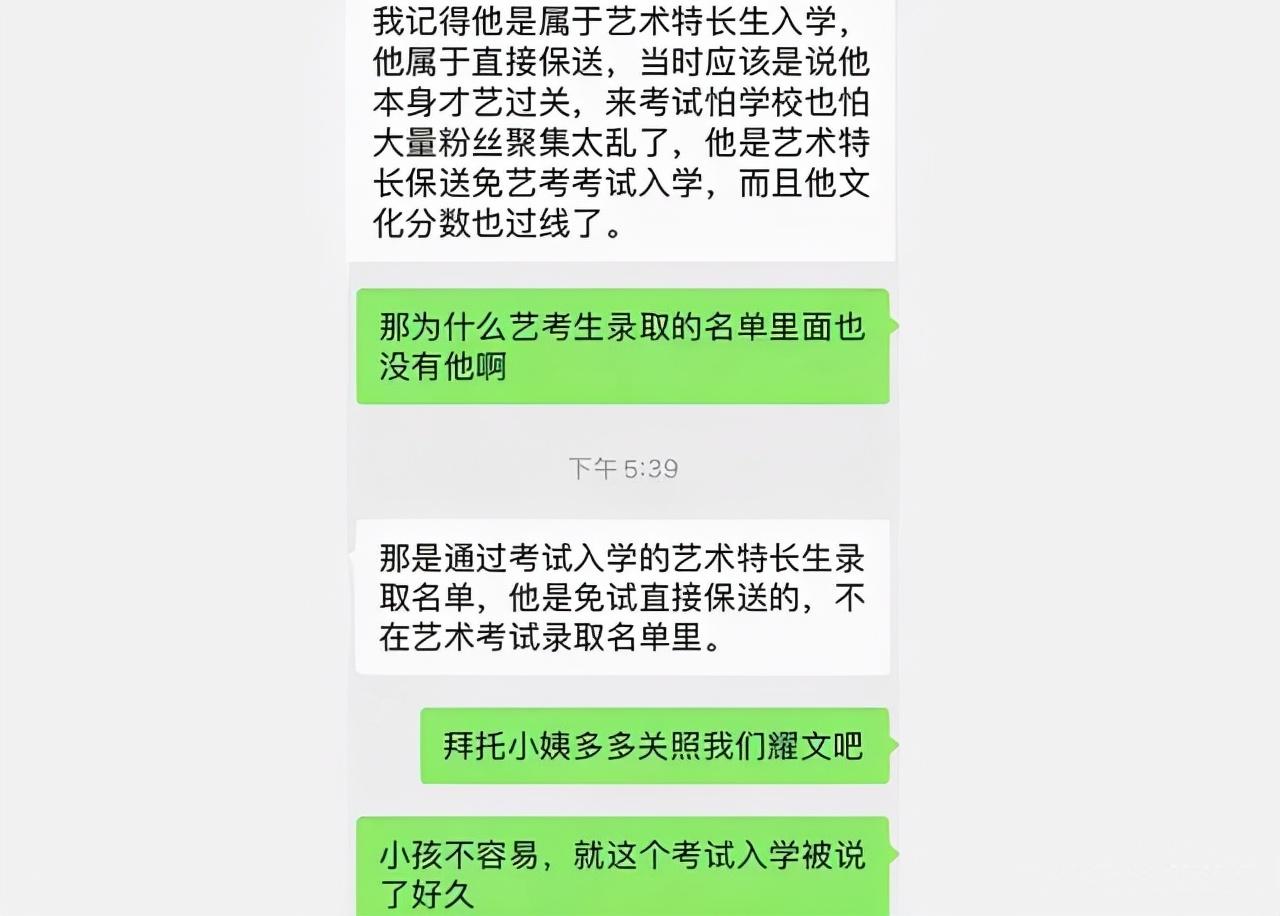 刘耀文个人资料（一文带你了解“稚气未脱”刘耀文） 第43张
