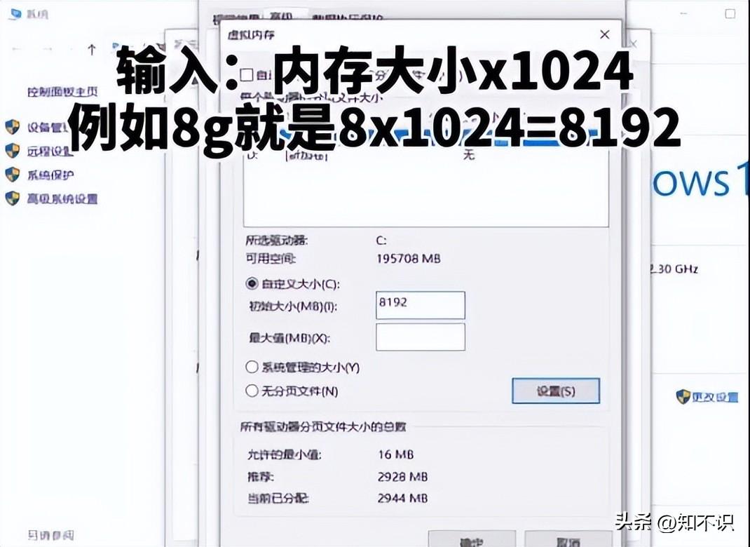 电脑如何设置虚拟内存（能提升电脑性能的虚拟内存设置技巧） 第15张