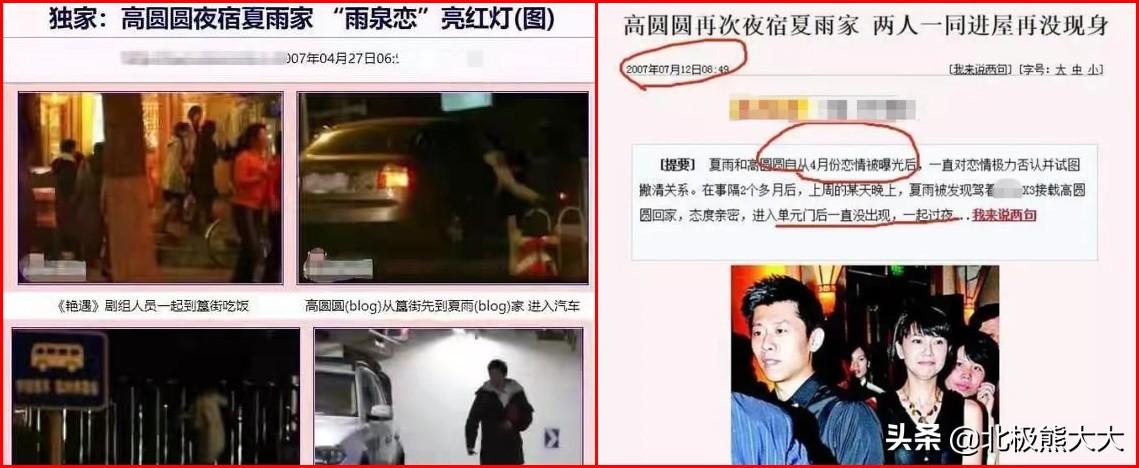 高圆圆为啥叫炮台（高圆圆的感情史告诉你答案） 第39张